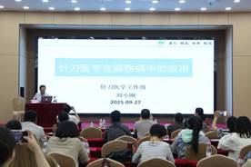 迎泽区中医药适宜技术推广中心建设项目启动暨2025年中医药适宜技术推广培训会议顺利召开